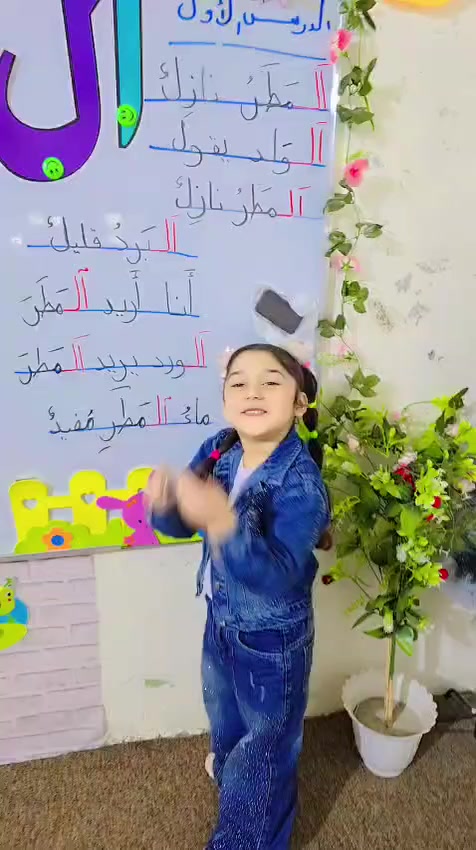 درس القراءة  لأطفال روضتنا الشطار 🌷
شطار روضة احباب الله الحسينية  🌷القسم الصباحي
العنوان /الضباط شارع مركز شرطة الزهور مجاور منظمة بدر
للاستفسار مراسلة الصفحة او الاتصال على الارقام
📱***********
***********
