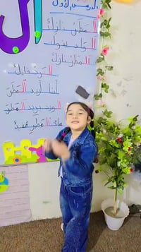 درس القراءة  لأطفال روضتنا الشطار 🌷 شطار روضة احباب الله الحسينية  🌷ال...