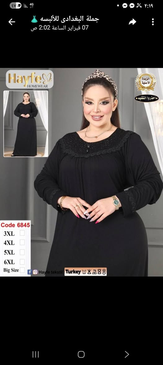 استايلي ابلاش عكد جامع  مجاور حسين ناجح ابو منزليه  مجمع سيد عمار بيع   ملابس  
استايلي ابلاش  *********** زورنه
