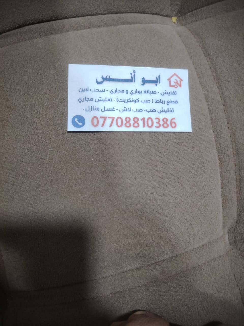 اسلام عليكم العمل داخل كركوك الاتصال أرقم ***********
