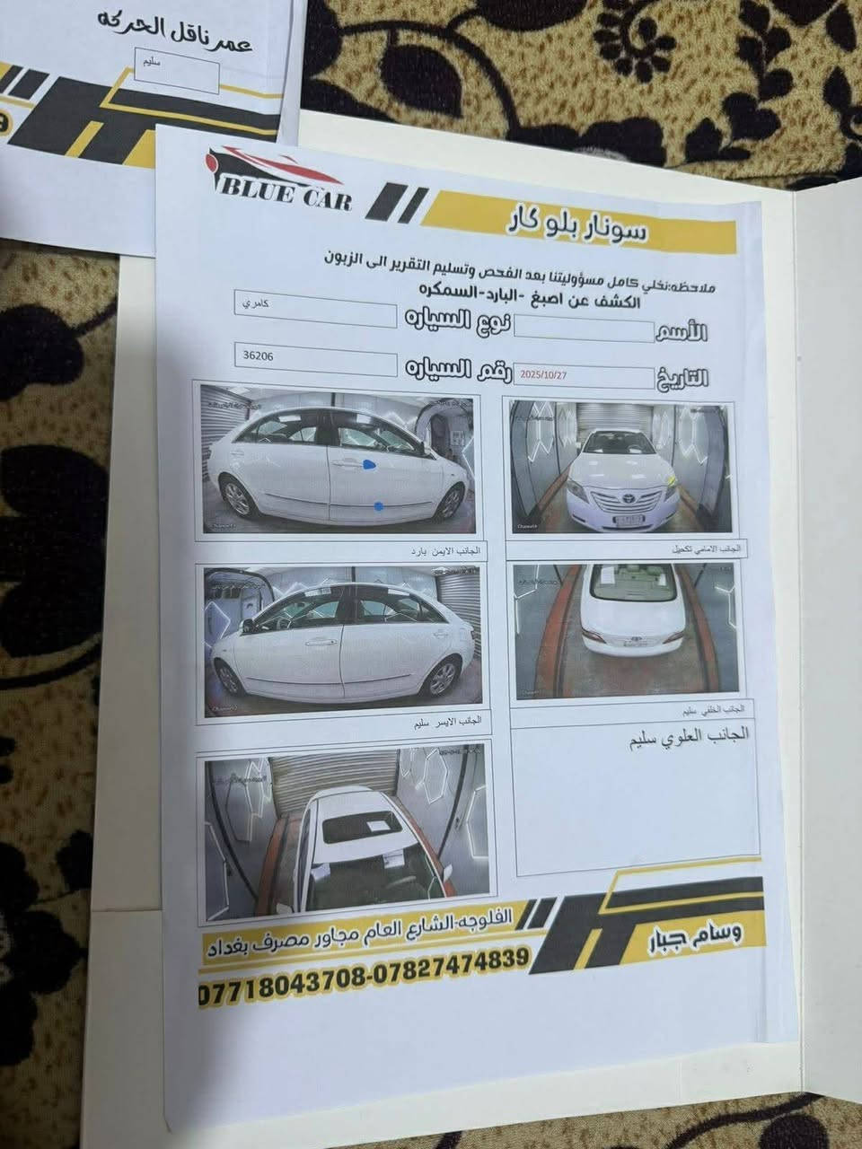 كامري 2008
لون ابيض 
خليجي 
رقم بغداد بأسمي
فتحت سقف 
تحكمات ستيرن
(السياره مكفوله كفالة عامة )
وجديده بمعنى الكلمة وجاهزه من كل نواحي متخلي عليها دينار
السعر ١٢٨ 
 مكاني الرمادي  ***********
