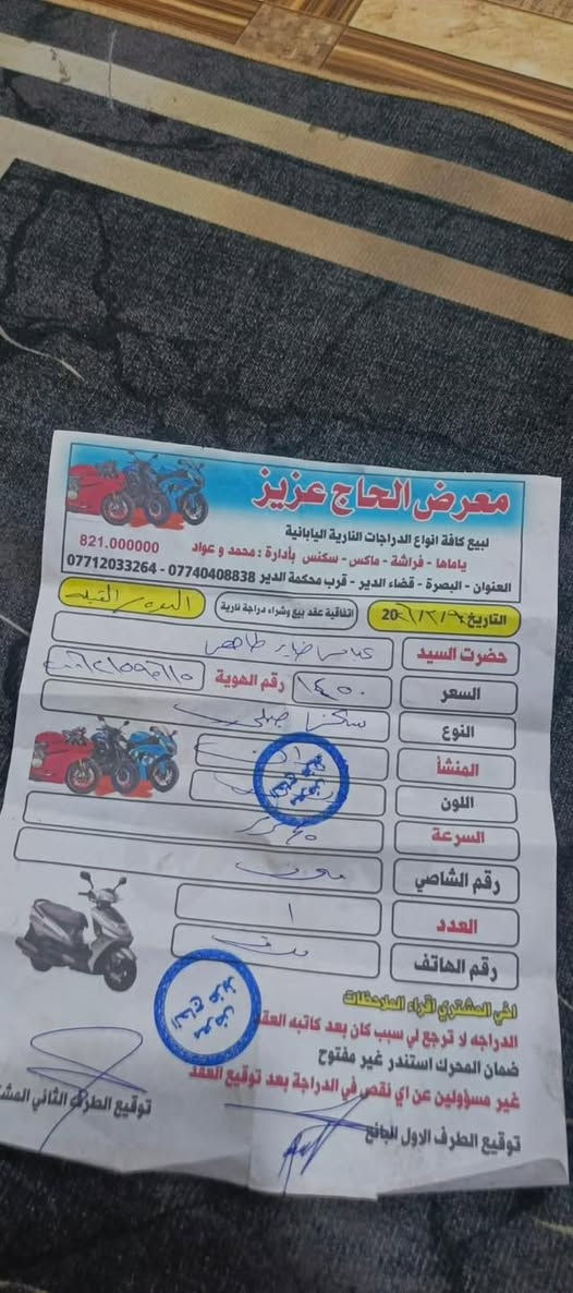 سلام عليكم دراجه سكنس جبلي دراجه رمبه صارله سبوع من نزلت ما مفتوحه دراجه وين ما يعجبج افحص سلف كهربايات شغاله سعر مليون وخمس ميه عنواني قبله رقم ***********
