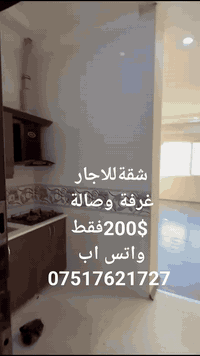 موجود شقق/بيوت فارغة/مؤثثة  للاجار/للبيع واتس اب  07517621727