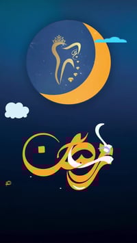 تبديل تغليف الأسنان • مركز سما الزعفرانية • الزعفرانية بغداد