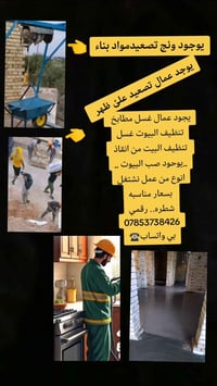 شطره انوع من عمل نشتغل اتصل 07853738426 شطره اتصل اجيك باب بيتك نشتغل ...
