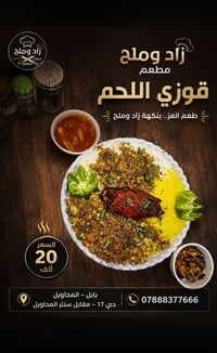 بابل • المحاويل • حي ١٧