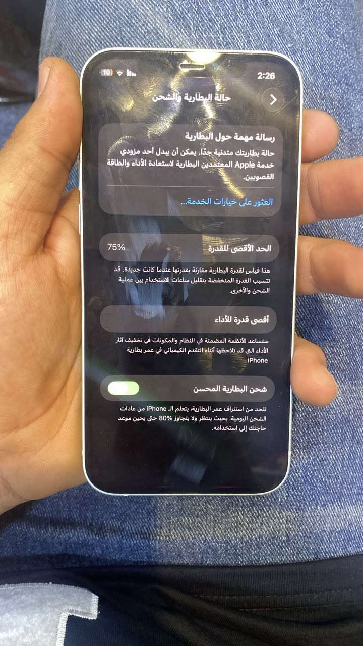 ايفون 12 عادي ب 250 بكاني بغداد دوره ***********
ذاكره 128
بطاريه 75
