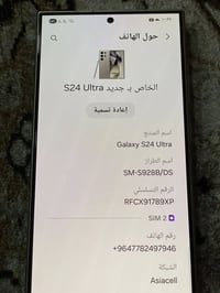 اس 24 • دبل شريحة • نضيف