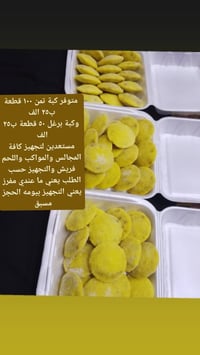 تجهيز مجالس • كبة تمن • توصيل