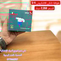 زبائننا الكرام 🤝 🔥 البيع كميات فقط 🔥 🚛 توصيل مجاني لكل المحافظات 🛒 الأ...