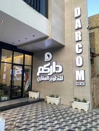 🔥 عروض مميزة من مكتب داركم للوساطة العقارية 🔥  فرص ذهبية للسكن والاستث...