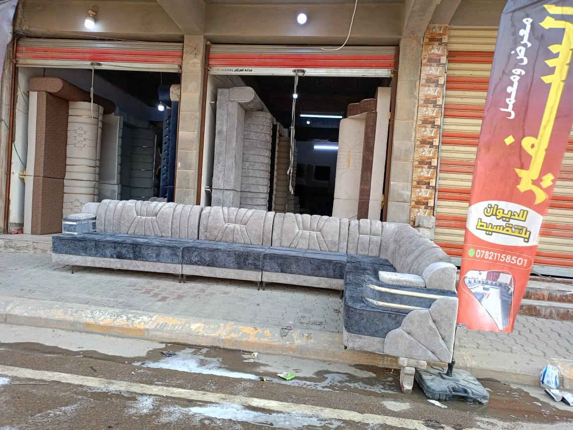 اقساط.....اقساط.....اقساط
معرض ومعمل السفير للديوان بلتقسيط 🔥 تفصال حسب طلب العنوان تكريت الزهور خلف افران الكرخ للاستفسار خاص او اتصال *********** متوفر وتساب
