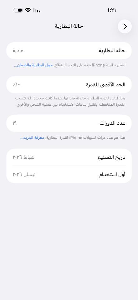 سلام عليكم آيفون17برو ماكس

تك سيمكارت 

بطاريه 100%

مشحون ١٩

جهاز نضافة 100%100

مكاني بغداد 

رقم ‭***********
سعر مليونين وميه ٢١٠٠ قابل للتفاوض ‬

غير متواجد عل فيس
