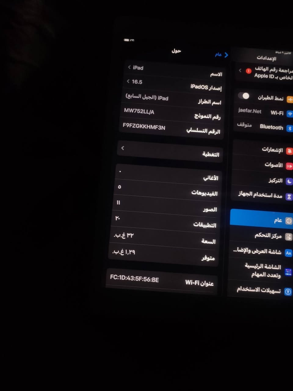 سلام عليكم ايبا الجيل السابع جهاز كامل بس الكرت ضايع وبي نقطه مايبنه ابد ومامثر ع نمس وتكدر تحمل العاب وغيره ببجي ٦٠ فريم وسعر ٩٠وبي مجال بغداد


**إذا كنت صاحب هذا الإعلان وتريد حذفه لأي سبب، رجاءا أرسل رسالة إلى الدعم الفني**