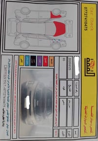 سورنتو • ٢٠١٤ • رقم ديالى