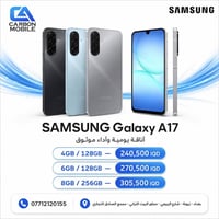 أناقة يومية وأداء يعتمد عليه! 🔥 ارتقِ بتجربتك مع هاتف Samsung Galaxy A...