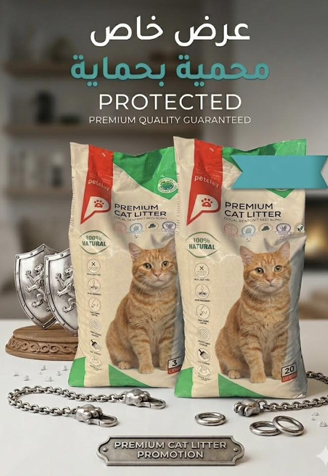 دلل قطتك مع Petclay! 😺✨
أفضل رمل قطط متوفر الآن بعرض خاص 
مايتفوت وبس يمنا العروض 🌟🌟

💥رمل قطط 5 لتر ب5 الالف 
واذا كيسين ب8500دينار 
💥رمل قطط 10 لتر ب10 الالف 
واذا كيسين ب17 الف 
💥رمل قطط 20 لتر ب15 الف 

🛡️🛡️🛡️🛡️🛡️🛡️🛡️🛡️🛡️🛡️🛡️🛡️🛡️🛡️
للحجز والتوصيل مراسلتنا عالخاص ونتطلع لزيارتكم لنا 🌹
العنوان⚓️الاستداره الثانيه بعد بوابه Aمجاور حيدر كهربائي
#محميه_بسمايه


**إذا كنت صاحب هذا الإعلان وتريد حذفه لأي سبب، رجاءا أرسل رسالة إلى الدعم الفني**