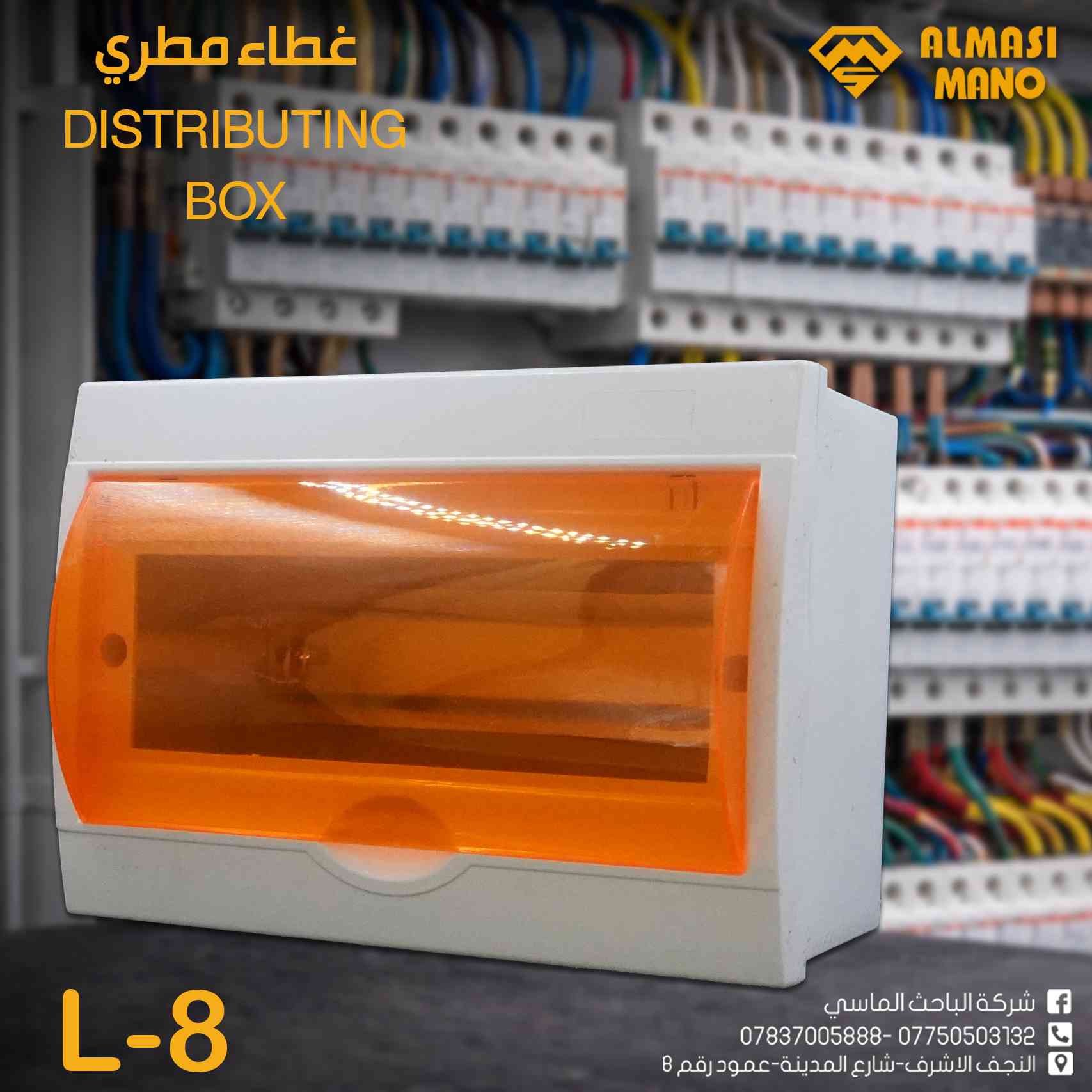 "لا تخلي المطر يوقف شغلك! ☔⚡
غطاء  مطري يحمي قواطعك ويوزع الأمان قبل الكهرباء!"
📲 معرض منتجات الشركة على تلگرام: https://t.me/Albahth_Almacy
📞 *********** – ***********
