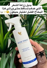 بخاخ • ألو فيرست • ترطيب