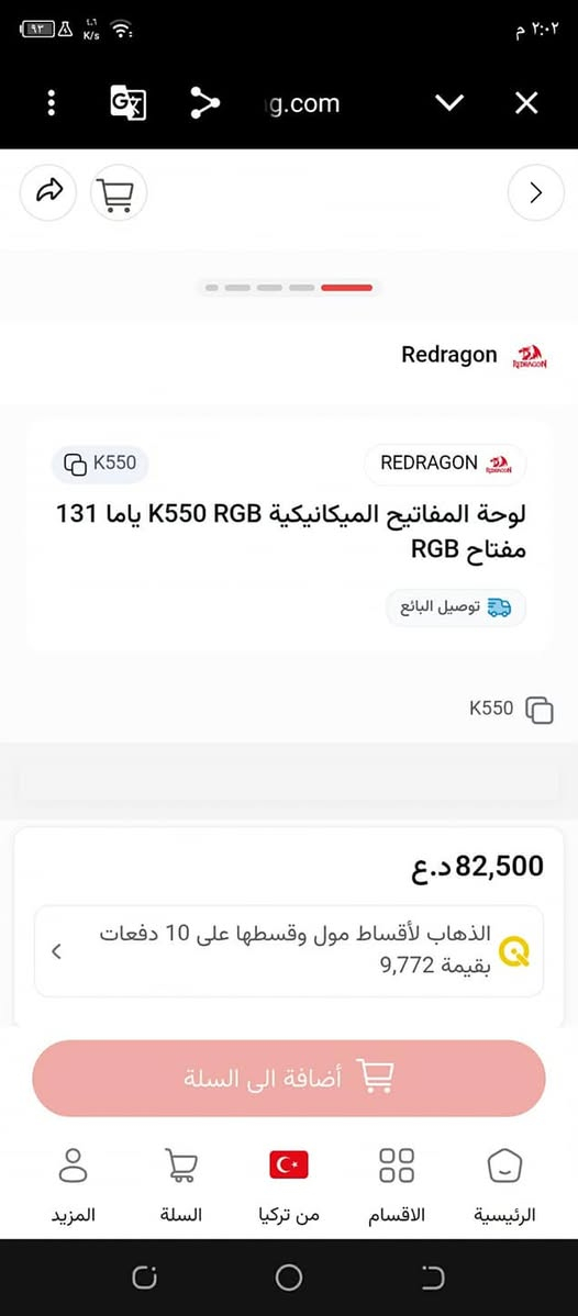 كيبورد ميكانيكي Red Dragon Gaming ريد دراگون شغال وشرط على فحص السعر 50 ألف .. متوفر توصيل


**إذا كنت صاحب هذا الإعلان وتريد حذفه لأي سبب، رجاءا أرسل رسالة إلى الدعم الفني**