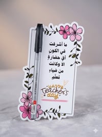 توزيعات عيد المعلم • شغل يدوي • صور أصلية