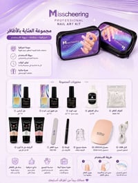 مستحضرات تجميل • للبيع