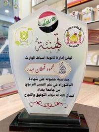 خامات طباعية • دروع وشهادات • بروشات حسب الطلب