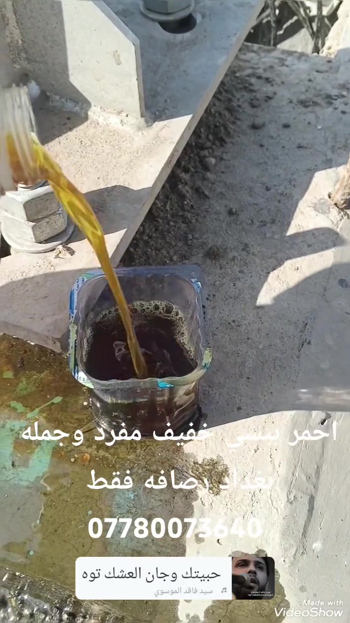 احمر ببسي خفيف مفرد وجمله بغداد رصافه فقط 
***********
@الجميع

