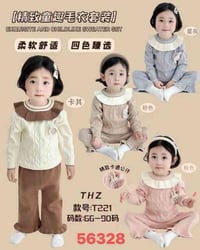 سوت بناتي بيبي • جديد • حتى سنة ونص