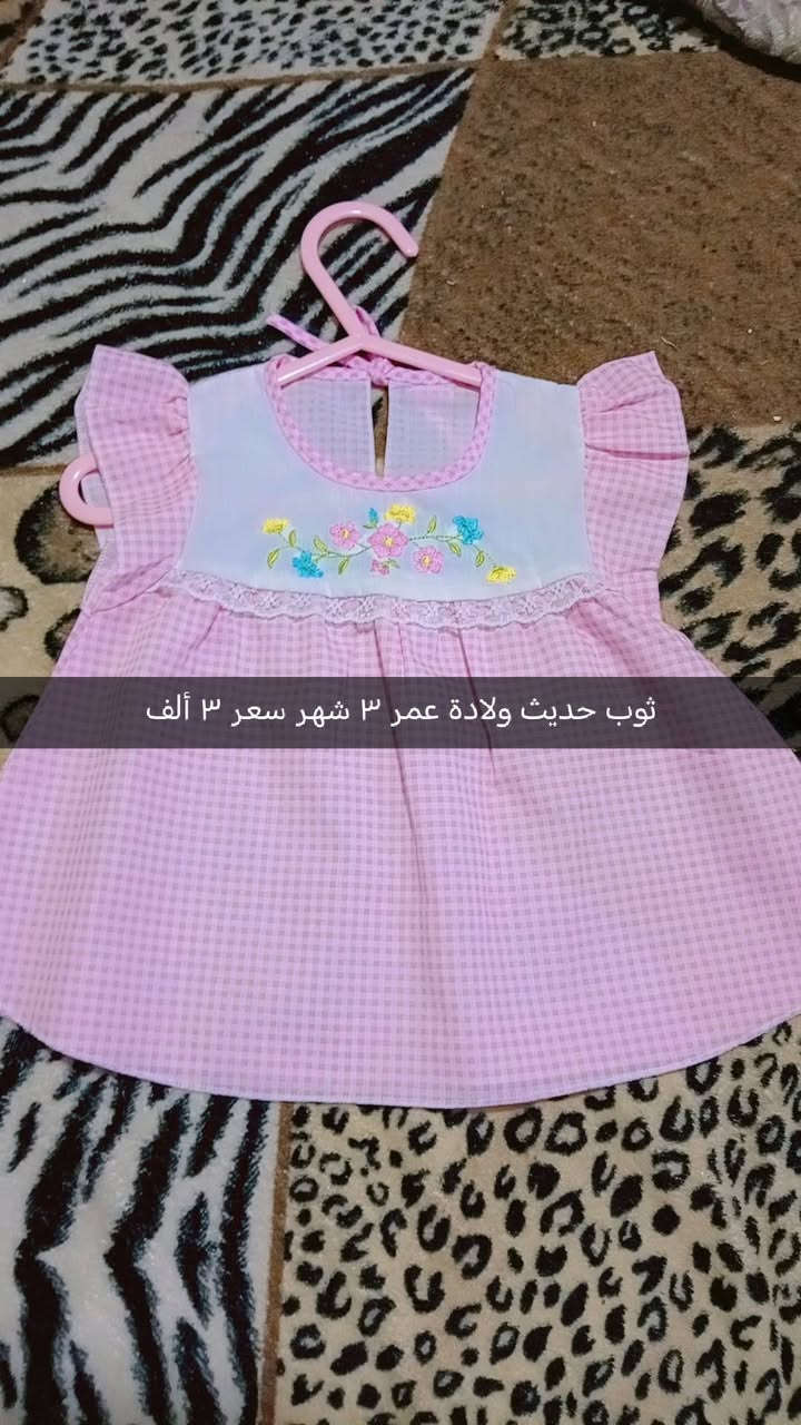 ملابس حديث ولادة كلهن بل علامه ممستخدمات مكاني بغداد


**إذا كنت صاحب هذا الإعلان وتريد حذفه لأي سبب، رجاءا أرسل رسالة إلى الدعم الفني**