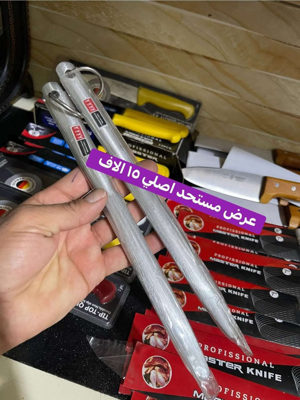 سويتلكم عرض خاص ع سكاكين 🔴——————————————
 كل الأحجام سعر ٧ الاف دينار 
عرض ثاني سكينة الأماني ٦ الاف دينار 
🔴————————————
سكينة الحيدري ٥ الاف دينار 
——————————-
مستحد اصلي ١٥ الاف 
————————-🔴
سارع قبل نفاذ الكمية 🔪🔪🔪🙋‍♂️🔥
 من افضل الأنواع  السكاكين . البرازيلي اصلي جمله مفرد 
————————-
 الإتصال على ارقام الموجودة مباشر  
نسعى دائما لخدمتكم جميعا 
———————————
متواجدين من ساعة ٧ صباحًا لحد ساعة ٦ مساءا 
—————————————————————
العنوان بابل المسيب مدخل الجسر القديم 
محلات اولاد هاشم 
يوجد خدمة توصيل ***********
