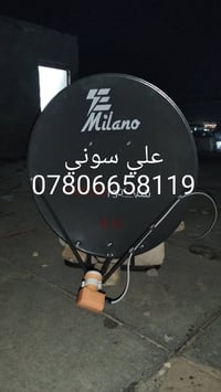 نيلسات • تركيب ستلايت • كامرات مراقبه