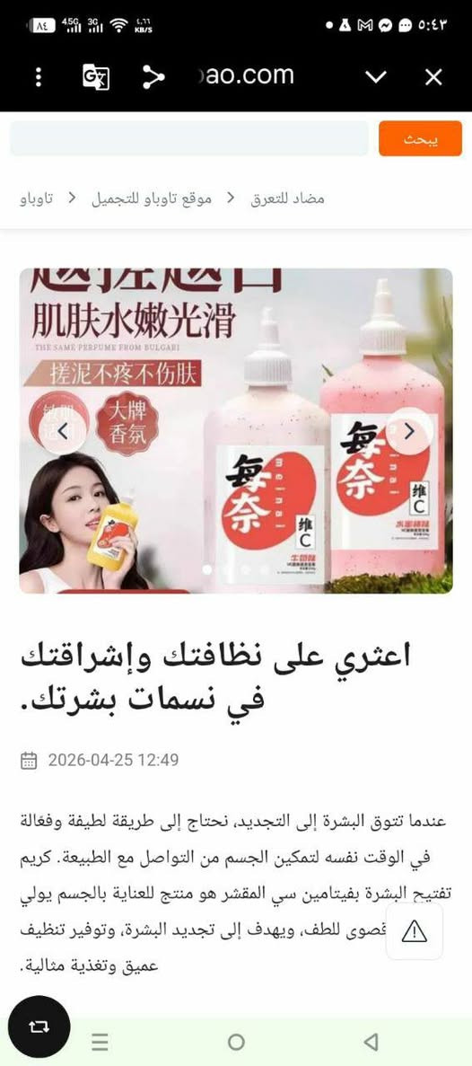 منتجات العناية بالبشرة من امزون
https://www.facebook.com/share/p/1DC7nEvEL2/
منتجات


**إذا كنت صاحب هذا الإعلان وتريد حذفه لأي سبب، رجاءا أرسل رسالة إلى الدعم الفني**