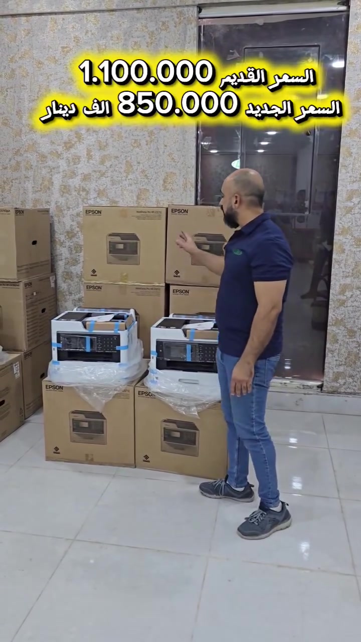 زبائننا الكرام 
رجعنالكم بأقوى العروض كما عودناكم على عروضنا المميزة والحصرية 
الكمية جدا محدودة 
عرض اليوم Epson 5710 و  Epson 5790
السعر القديم🚫 1.100.000
السعر الجديد 🔥850.000 
للحجز والاستفسار 
تواصل على الواتس أب او الاتصال على الارقام التالية
خلال وقت الدوام من الساعة 🕘 صباحا وحتى الساعة 🕕 السادسة مساءا
 ونعتذر عن الرد على التعليقات
*********** __***********
***********__***********
