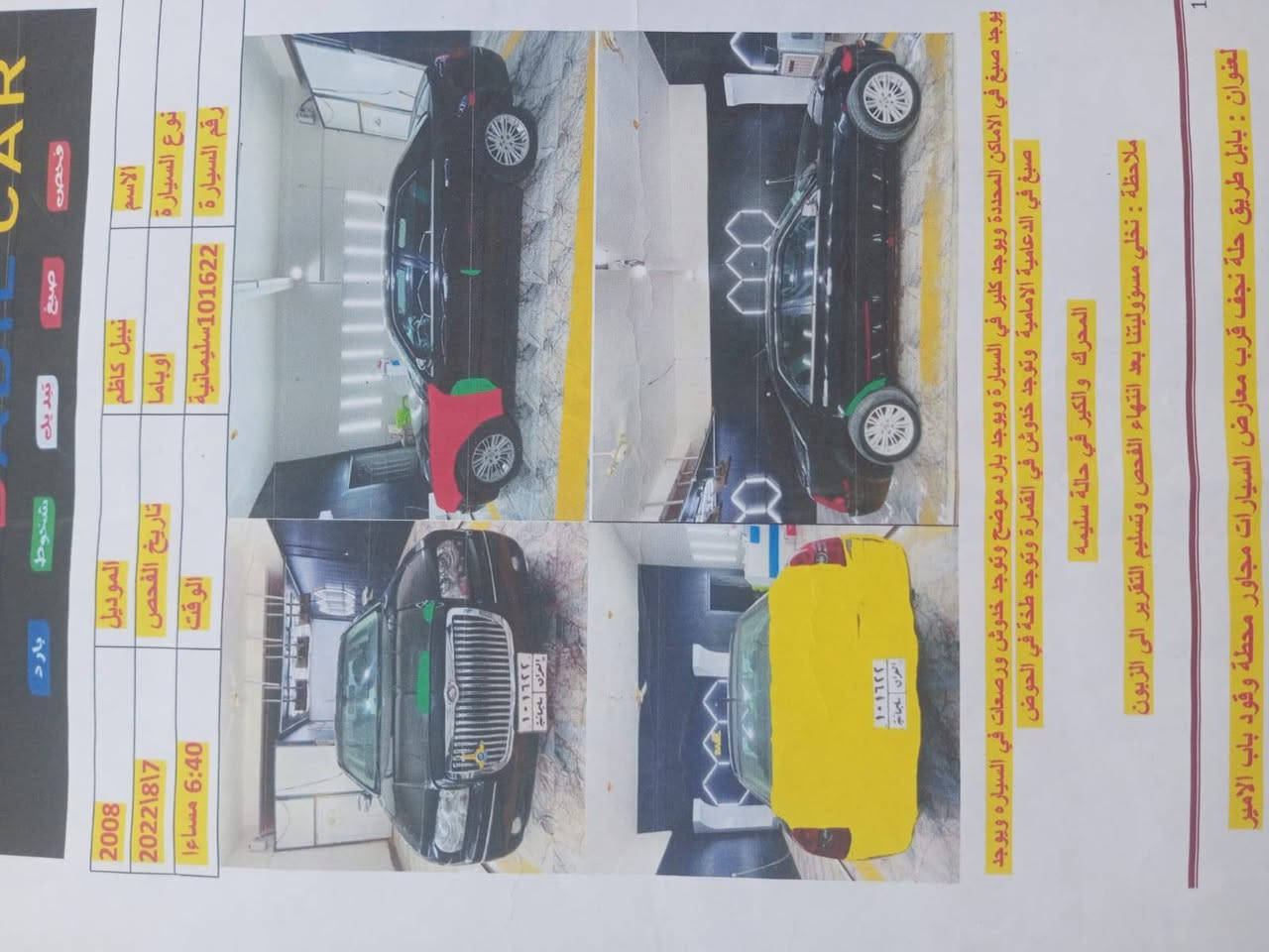 السلام عليكم
مكلف بالنشر
اخوان أوباما موديل 2008 السياره ع وضع الشركه واستخدام شخصي شرط ممشتغله خط السياره ممتعوبه كير جديد

محرك جديد

تخم تاير جديد

تبريد ثلج

كهربائيات ماكو شي ميشتغل

السياره ابلايه ع شركه

بيها فقط قطعتين

ماشيه 270 

رقم سليمانيه الانكليزي  محرك 3500

مكاني واسط عزيزيه 

السعر 120 وبيها مجال

‏‪0773 101 2599‬‏

 ‏‪0781 852 0977‬‏

ابو حسن
