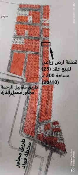 قطعة ارض للبيع موقع مميز بعقوبة من ضمن مقاطعة خان اللوالوة ضمن حدود البلدية 
السلام عليكم 
 قطعة ارض زراعي عقد (25) موقعها بعقوبة خلف نادي الفروسية بيها طريق مجاور محطة فواد ومدخل مقابيل الرحمة 
خدمات (كهرباء +ماء +انارة +سبيس للشوارع) عرض الشارع 10 متر  مساحة القطعة 100 متر )
السعر مناسب 35 مليون 
وعندي 200 متر ابيع لليحب
***********
