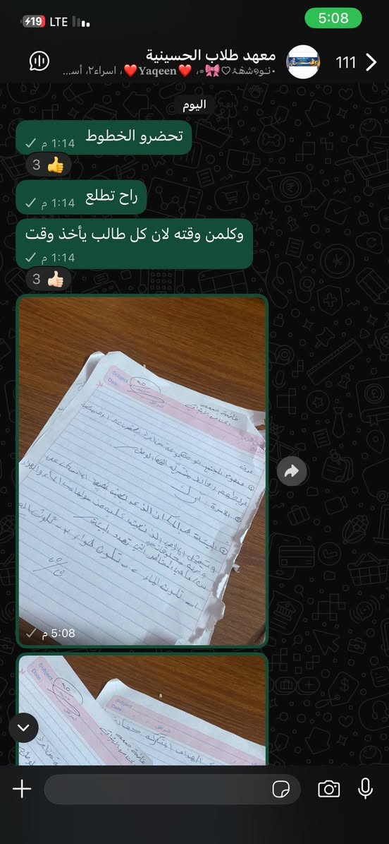 نستقبل طلاب الخارجي طلاب الثالث المتوسط (حضوري)
تحضير واجبات يومي
اختبارات يومية
تدريس واجبات المدرسة بشكل يومي
نستقبل جميع المراحل:
من الأول الابتدائي إلى السادس الإعدادي
يتوفر تعليم محو الأمية
(للبنات والشباب)غير مختلط
وقت خاص للبنات ووقت خاص للشباب

📞 للتسجيل والاستفسار (واتساب):
***********

🌟 معهد طلاب الحسينية – ضمان نجاحك
