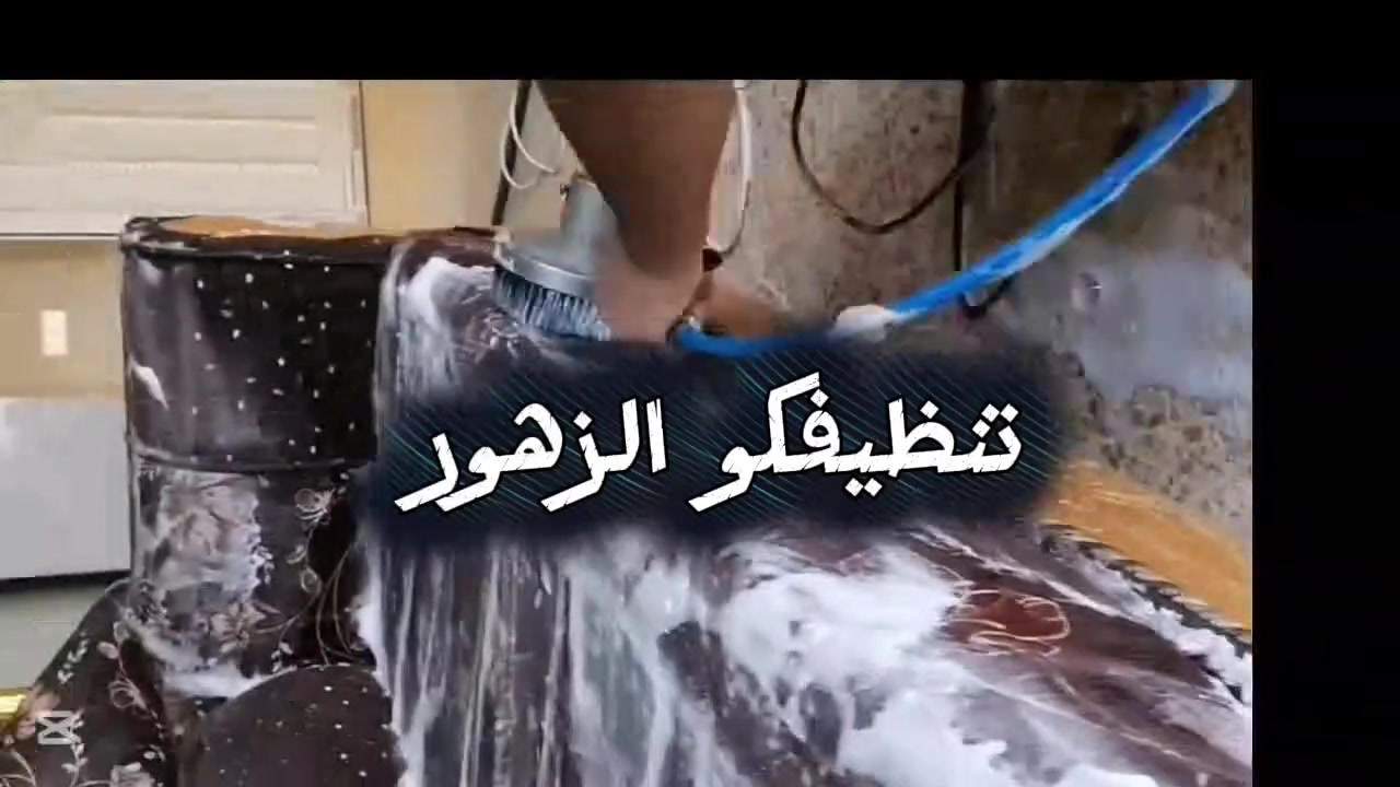 تنظيفكو الزهور 🌹 
تنظيف السجاد الكاربت والموكيت ✨ 
تنظيف اطقم القنفات والديوان ✨ 
***********☎️
***********☎️

