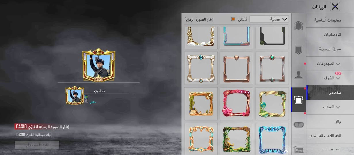 السلام عليكم... من رخصت الادمن
حساب ببجي للبيع مفول مصروف ومتعوب عليه هواي 
لفل الحساب 82... مجموع السكنات 66.... اسطوري امفور لفل 5 Ak لفل 4 مجموع عدد الاسلحه التطور 30 تقربباا كروزه نادره ضرر وكل مسج مثل ماموضح كدامكم قيم سعرك بالخاص واني ارسلك بيع وجه لوجه مكاني بابل شوملي


**إذا كنت صاحب هذا الإعلان وتريد حذفه لأي سبب، رجاءا أرسل رسالة إلى الدعم الفني**