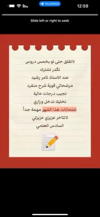 للتواصل ٠٧٧١٥٨٩٤١٢٥ ٠٧٧١٠٠٠٠٩٢٨