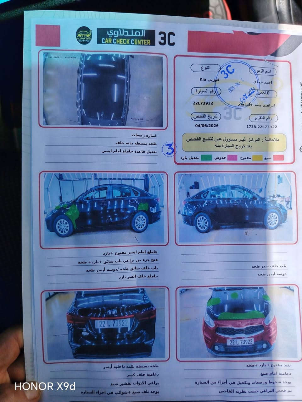 سلام عليكم فورتي 20رقم أربيل تحويل فقط ماشيه 85m موصفاتهه توقف ذاتي كامره دواره تحكم استيرن مكان ثعالبه وره سيطره الشعب هاتف *********** السعر 122
