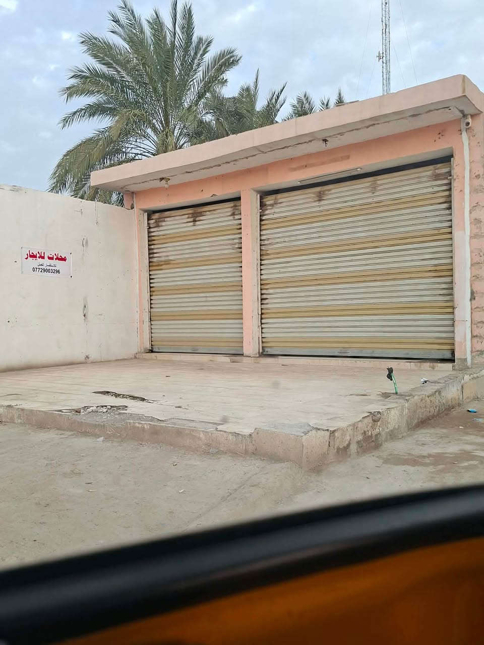 مكلف بالنشر 
محلات عدد 2 للايجار 
الاول 4*6
الثاني 3*6 بعقوبة, ديالى


**إذا كنت صاحب هذا الإعلان وتريد حذفه لأي سبب، رجاءا أرسل رسالة إلى الدعم الفني**