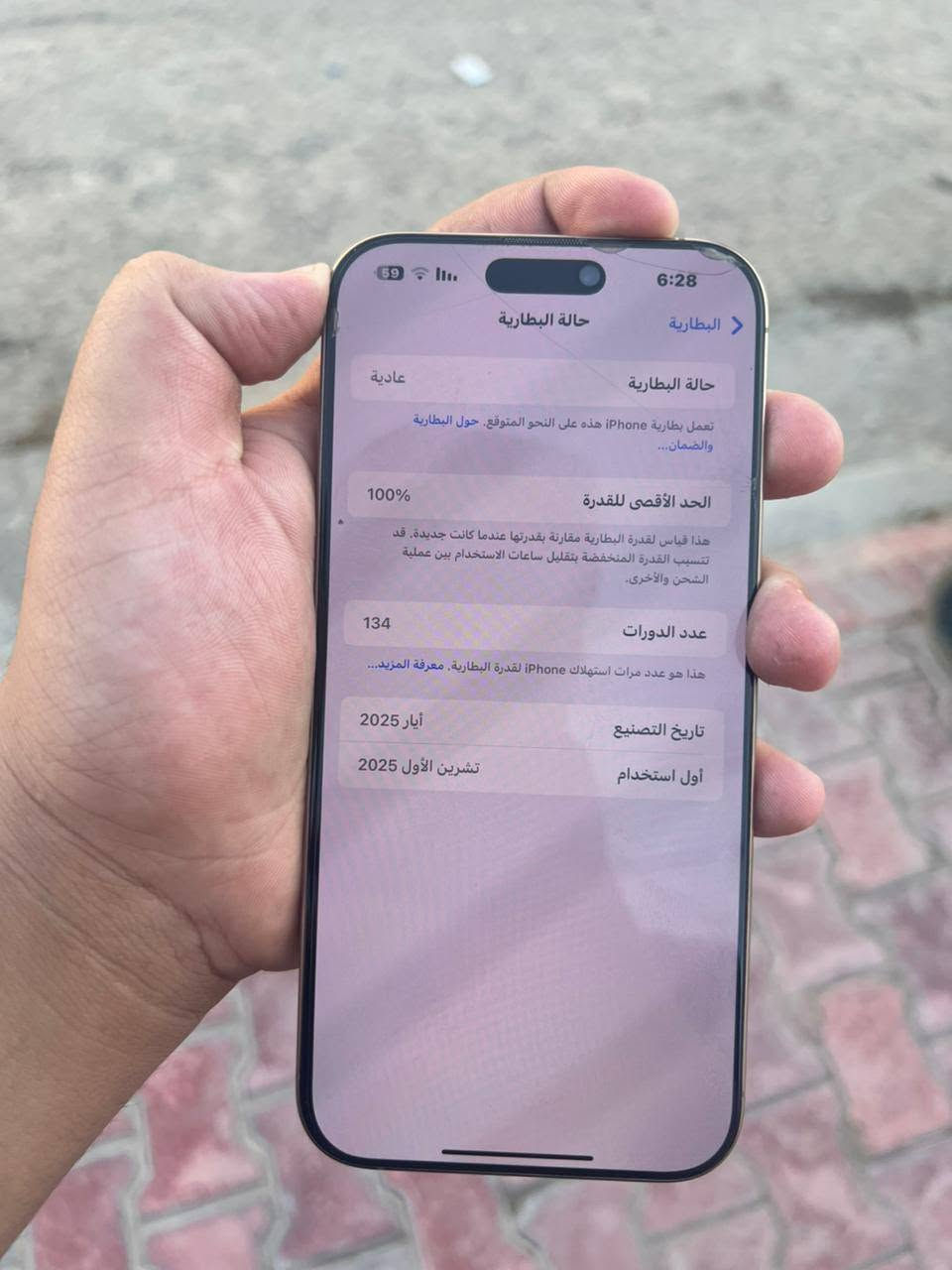سلام عليكم
جهاز 16برو ماكس
بطاريه ١٠٠
عدد الدوارات 134
جهاز بعده جديد شخططط مابي
وبعده ب ضمانن
 كامل ملحقاته
ذاكره ٢٥٦
ملاحضه###,, هاي الفطر مال جامه و كامره  لزكه
السعررر 1550 بس مجال للشراي
العنوان#بغداد المشتل
الرقم #***********
