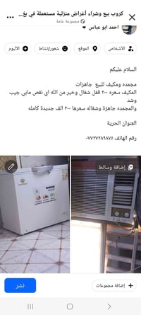 الحرية • تفاصيل بالصورة • إلكترونيات