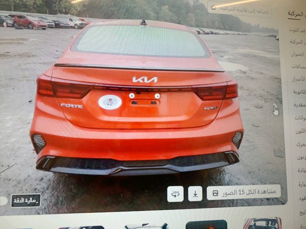 كي فورتي جيتي لاين موديل 2024
حادثها بجم سيارة 
ماشية 22000 الف مايل 
شاشة لمس 
رادارات امامي
 خلفي
 مري 
مانع انزلاق
سيارة ناطقة
سياقة ذاتية 
تحديد مسار 
سايد بريك كهربائي 
شاشة بالمراية الداخلية 
سيارة وارد امركي سنة الدخول 
2025/5
ويل كب رياضي 
نظام سبورت 
نظام يو اي تي 
حساسات تنبيه ⚠️ 
مكينة 2000 نظام دوش 🚿 
فتحة. بالسقف 
تبريد ثلج 
تتدفة 
مقاعد مطعمة بجلد 
نظام 🔑 فتح بصمةبالباب 
نظام تشغيل بصمة 
نظام تحكم شاشة بالدشبول 
سيارة نقصها فقط  اي بي اس 
مراية السائق مكسورة 
بيها بارد جاملق الأيمن 
وجماملف الخلفي جهتين والباب وبعيد مبدل 
بيها 6قطع بارد
سيارة بسمي تحويل مباشر 
باقي التفاصيل راسلني ع واتساب 


