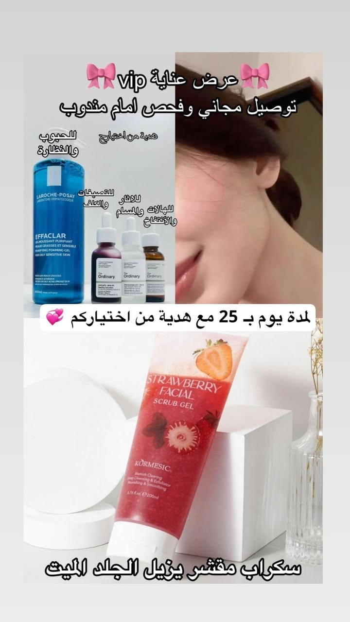 بكج النضارة والترطيب المثالي ✨😍
سيروم   اوردنري (هيالورونيك): ترطيب عميق يخلي البشرة ناعمة ومليانة حيوية مثل القطن 💦☁️.

كريم ميديكيوب (فيتامين C): تفتيح فوري وتوحيد للون البشرة مع كبسولات النضارة المركزة 🌟💖.
خطوتين بس لبشرة صافية، نضرة 

توصيل بغداد 4 محافظات 6

> ﹏﹏﹏﹏﹏﹏ 𓍢ִ໋ 🫧 ✧ 🦢 𓍢ִ໋ 🪞 ﹏﹏﹏﹏﹏﹏
> 𓍢ִ໋🌷‌֒ ✧˚ ༘ ⋆｡˚ ☁️


**إذا كنت صاحب هذا الإعلان وتريد حذفه لأي سبب، رجاءا أرسل رسالة إلى الدعم الفني**