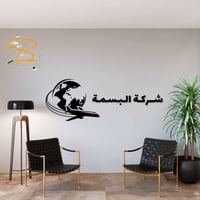 💢شـِــــركــة الــبســـمـة لــلـسـفـر والــسـِيــاحـــة💢  الــشــركـــ...