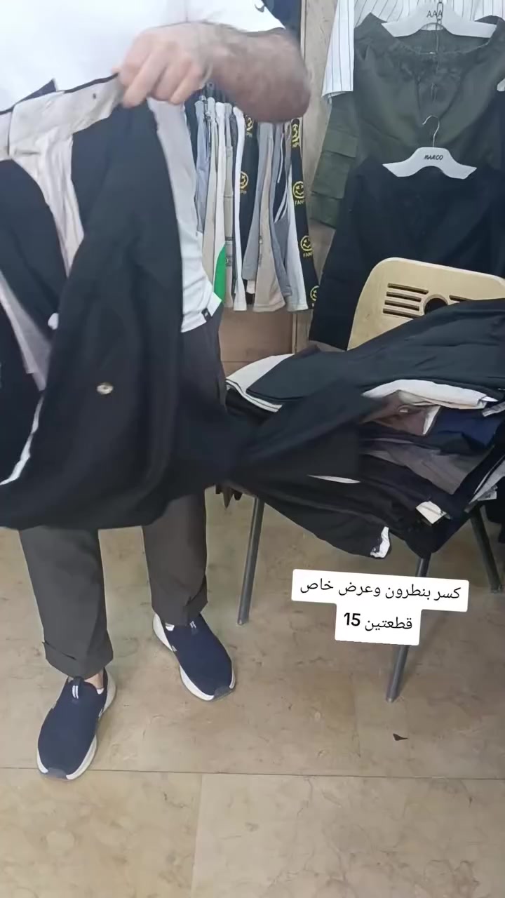 كسر اليوم بنطرون قماش  انواع البراندات 
قطعة 10 و قطعتين 15
العنوان بغداد م الصدر شارع الفلاح قطاع 5 مقابل كوزمتك ابن زيدان 

متواجدين من ساعة 3 العصر الى  1 ليلاً
***********
