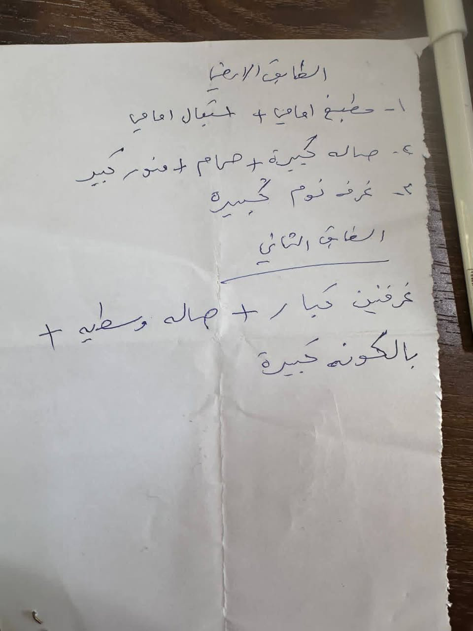 دار هيكل للبيع مساحة ١٤٠ مترخلف بانزيخانة الجبهة  منطقة الامين رية وسكينة رقم

***********

يحتوي على الطابق الارضي غرفة+صالةكبيرة+مطبخ+استقبال 

الطابق الثاني 
غرفتين وصاله وحمام 
واجهة/٧/نزال/20/
