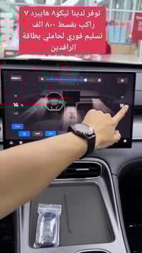 تيكو • بابل • شارع الطاقة